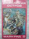 Приключенски романи - Салгари