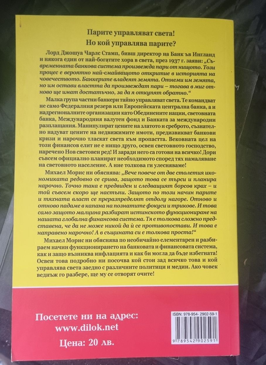 Книги - чисто нови