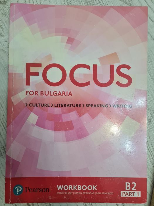 Учебници по Английски език на Pearson ниво B2