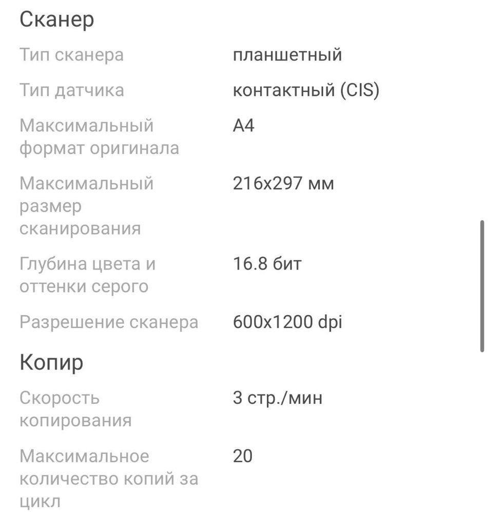 Продам Принтер