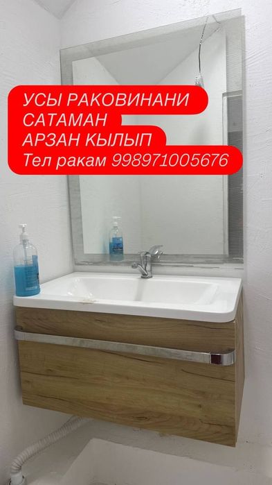 Раковина для ванной комнаты