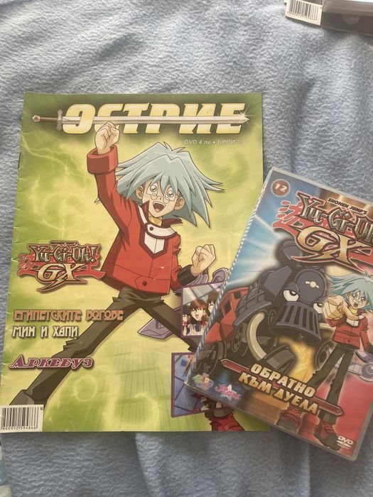 YU-GI-OH DVD дискове и комикси свързани с играта.