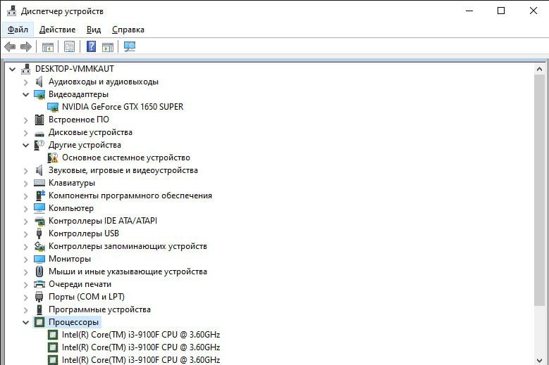 видеокарта gtx 1650 super процессор i3 9100f