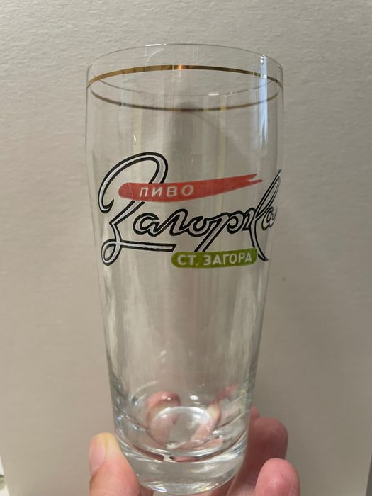 Ретро чаши Загорка