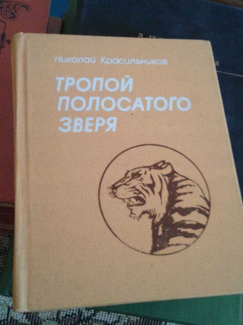 Книга "Спрут" - Незе Марко ( про итальянскую мафию )