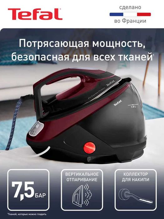 Парогенератор Tefal Pro Express Protect GV9230E0 гарантия 1 год.
