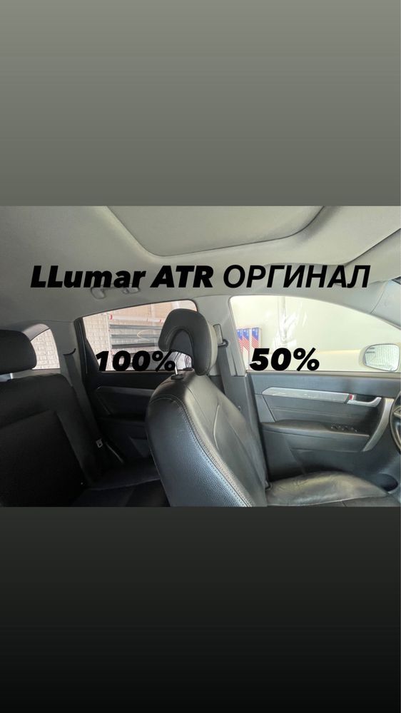 LLumar ATR 100% 50% Armolan 250 000