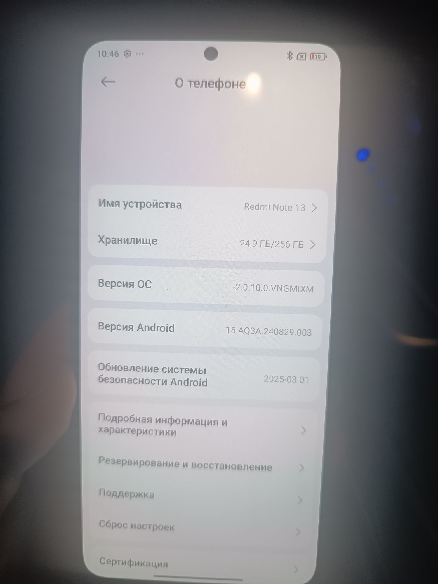 Редми нот 13 256г срочно