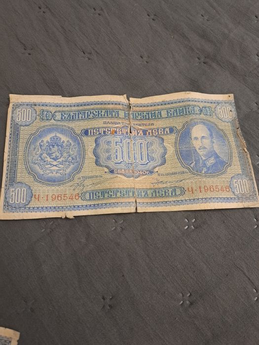 Банкноти от царско време