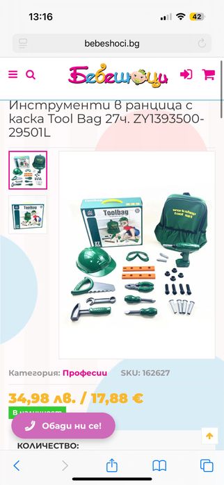 Детски инструменти в ранцица с каска Tool Bag 27ч.