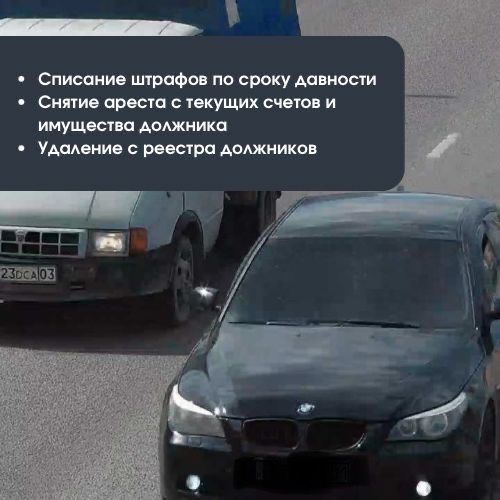 Снятие арестов