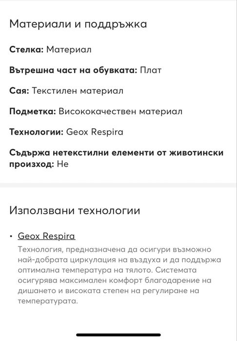Маратонки GEOX J Sprintye