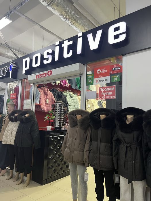 Бутик тц мега шыгыс