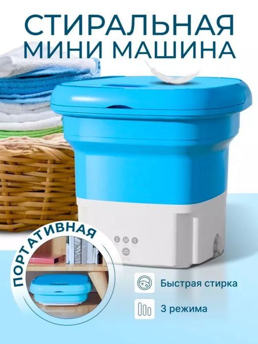 Yig'iladigan yarim avtomatli mini kir yuvish mashinasi
247,00