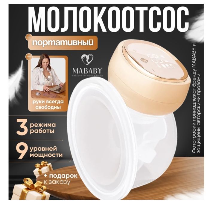 Молокосос в отличном состоянии