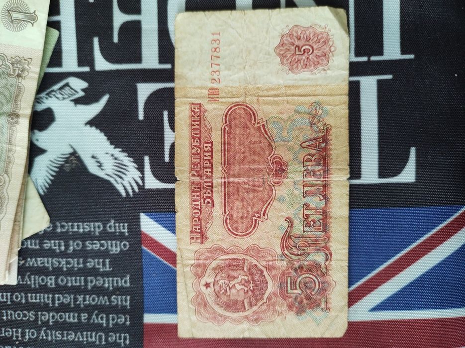 Продават се стари пари