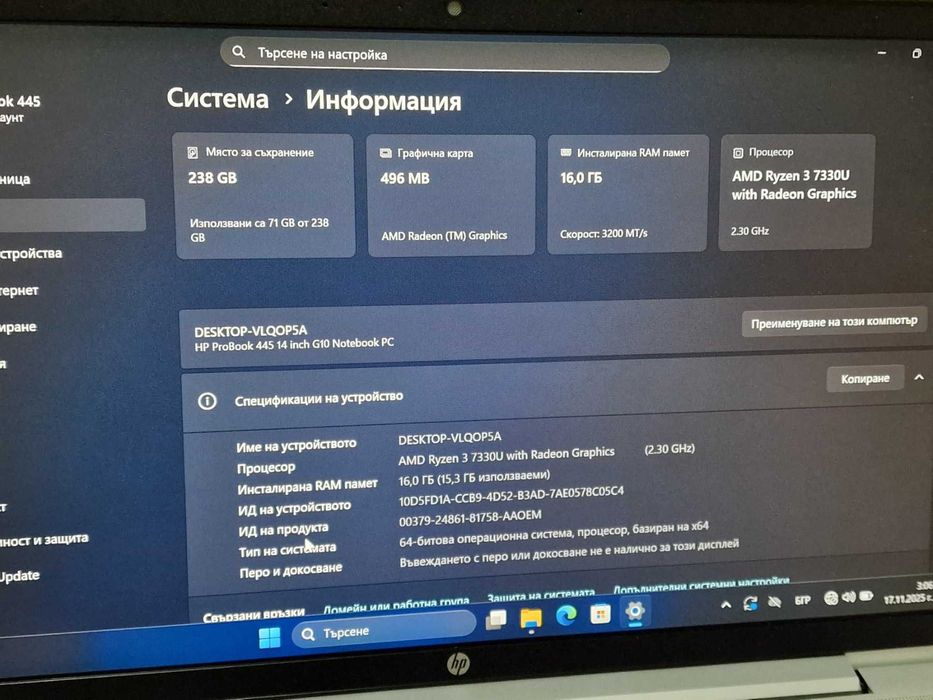 HP ProBook 445 G10 AMD Ryzen 3 7330U 14inch FHD 16GB 256GB SSD