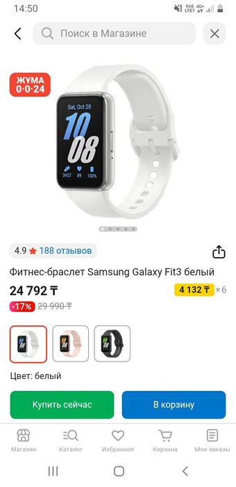 Фитнес браслет самсунг