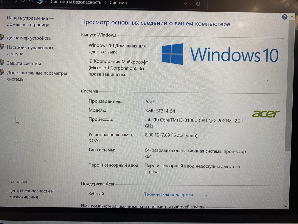 Ноутбук Acer Ультрабук