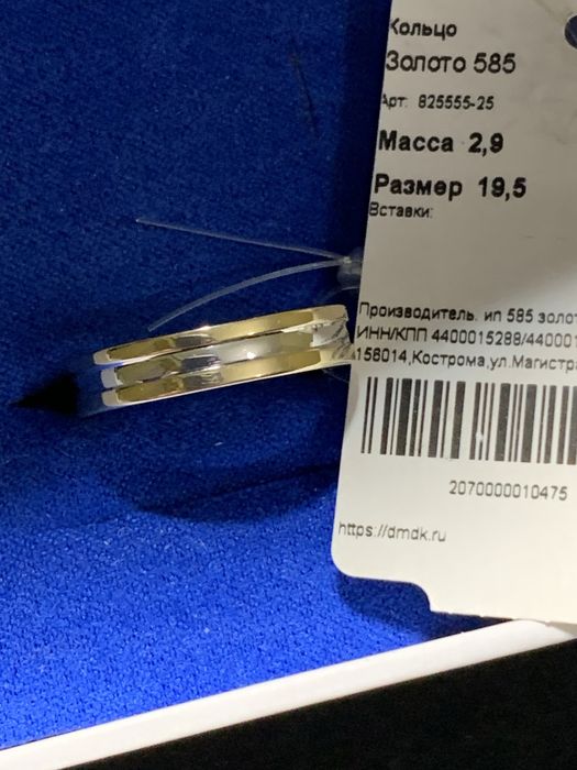 Кольцо золотое 585
