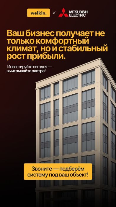 Кондиционер  велкин