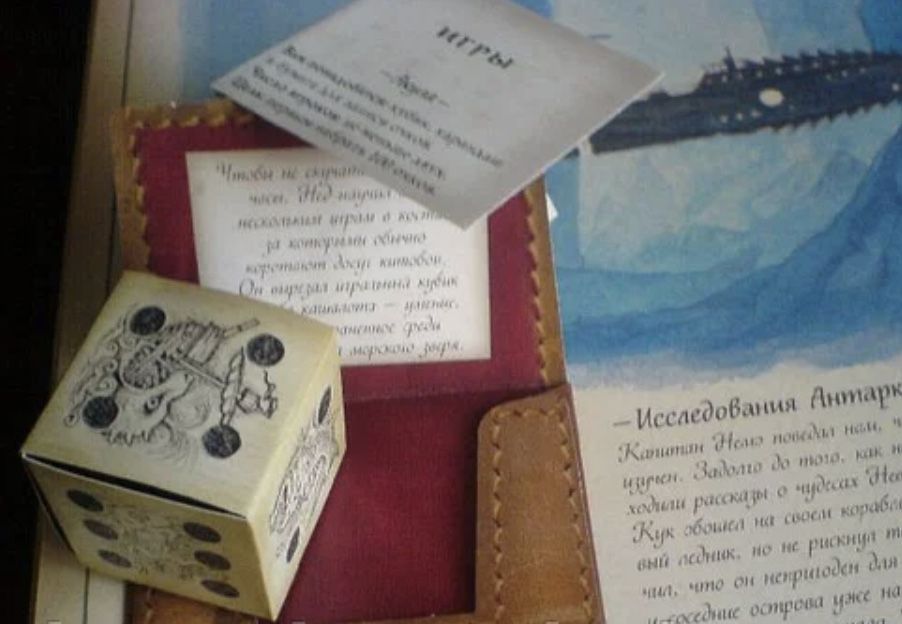 Познавтельная книга-игра « океанариум»