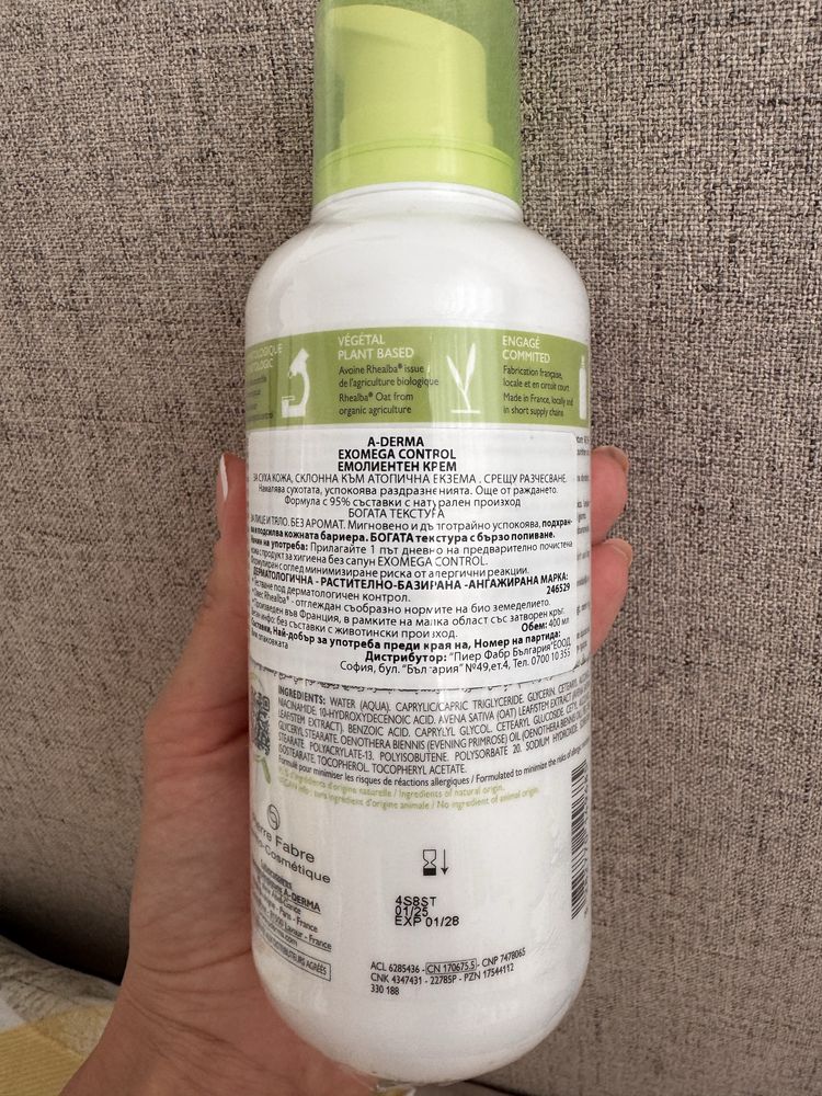 Ново A-Derma Exomega Control Емолиентен крем против разчесване, 400 ml