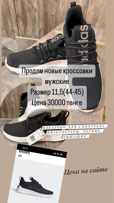 Продам новве кроссовки мужские Adidas (оригинал)
