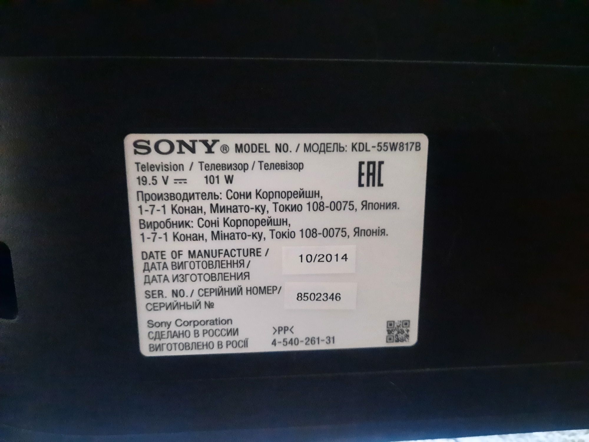 Продам телевизор Sony kdl 55w817b на запчасти