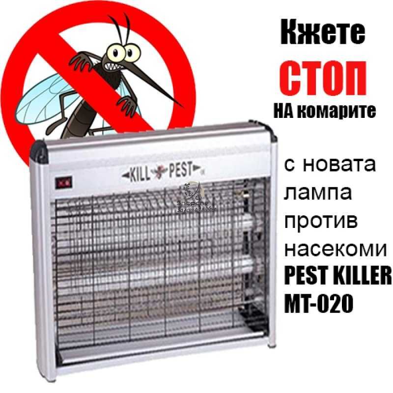 Лампа против насекоми Pest Killer 20W 30W