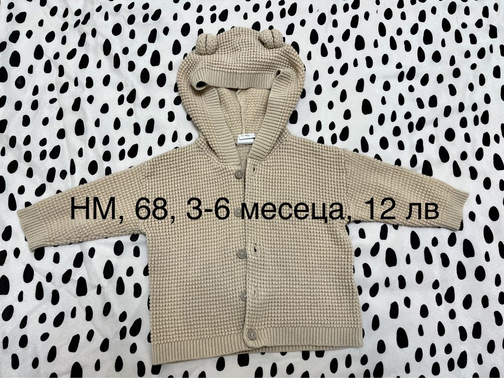 Бебешки дрехи за момченце, размер 68