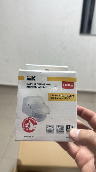 Датчик движения инфоркрасный