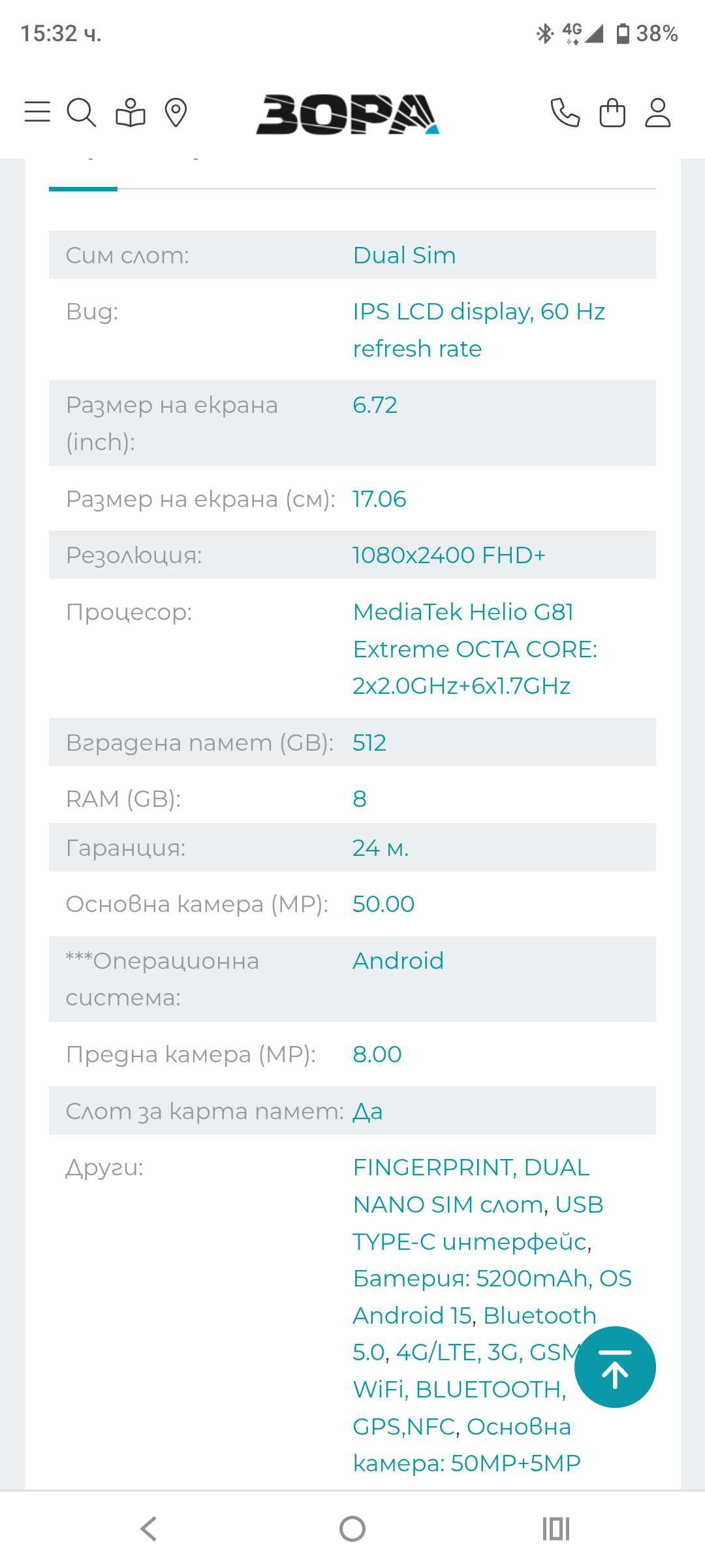 Motorola g15 нов