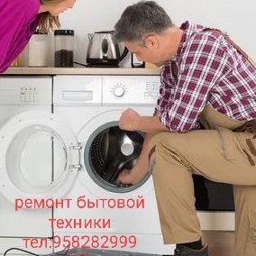 Ремонт бытовой техники холодильник стиральная машина и посудомоечных