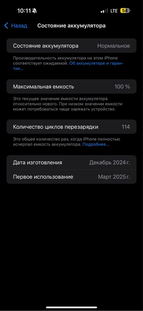 Iphone 16 pro max 256gb black titanium