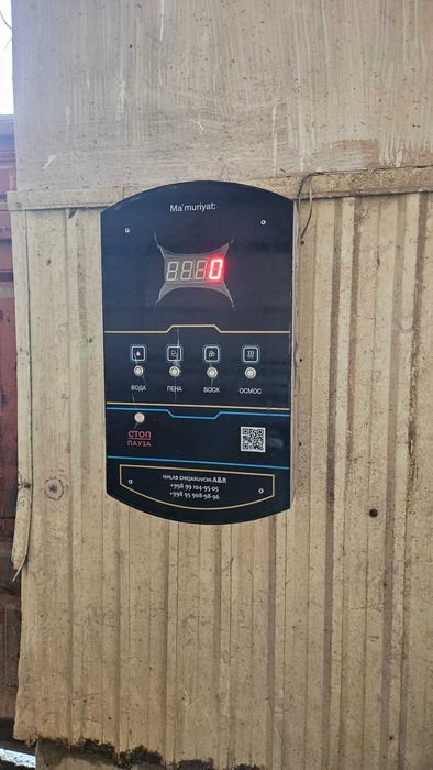 Сам мойка. Тайын бизнес.