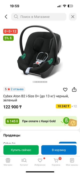 Детское автокресло Cybex для малышей (автокресло 0+)