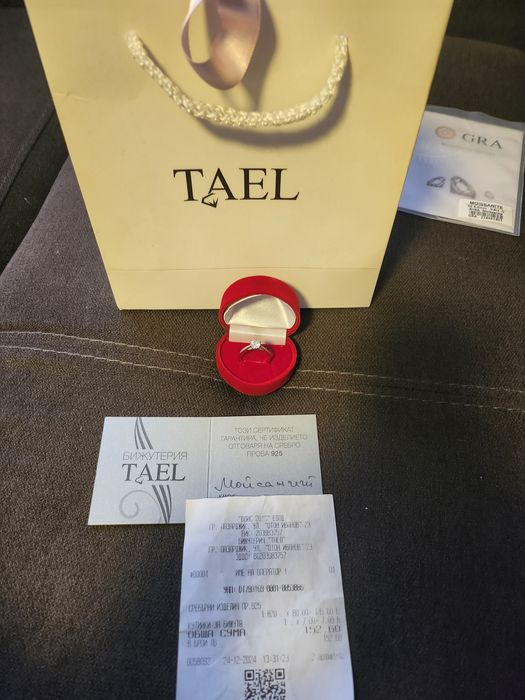 Сребърен пръстен