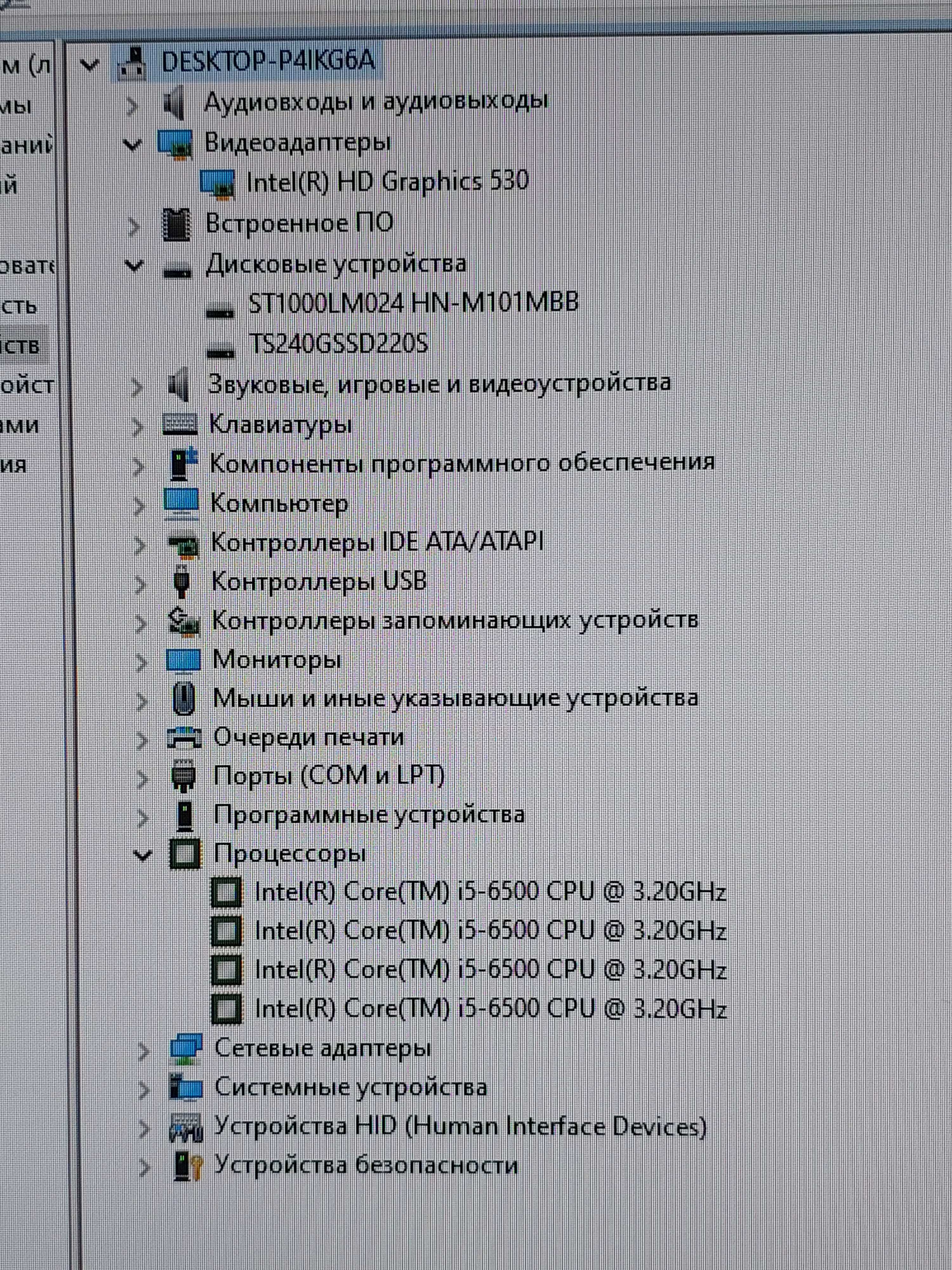 Компьютер в комплекте