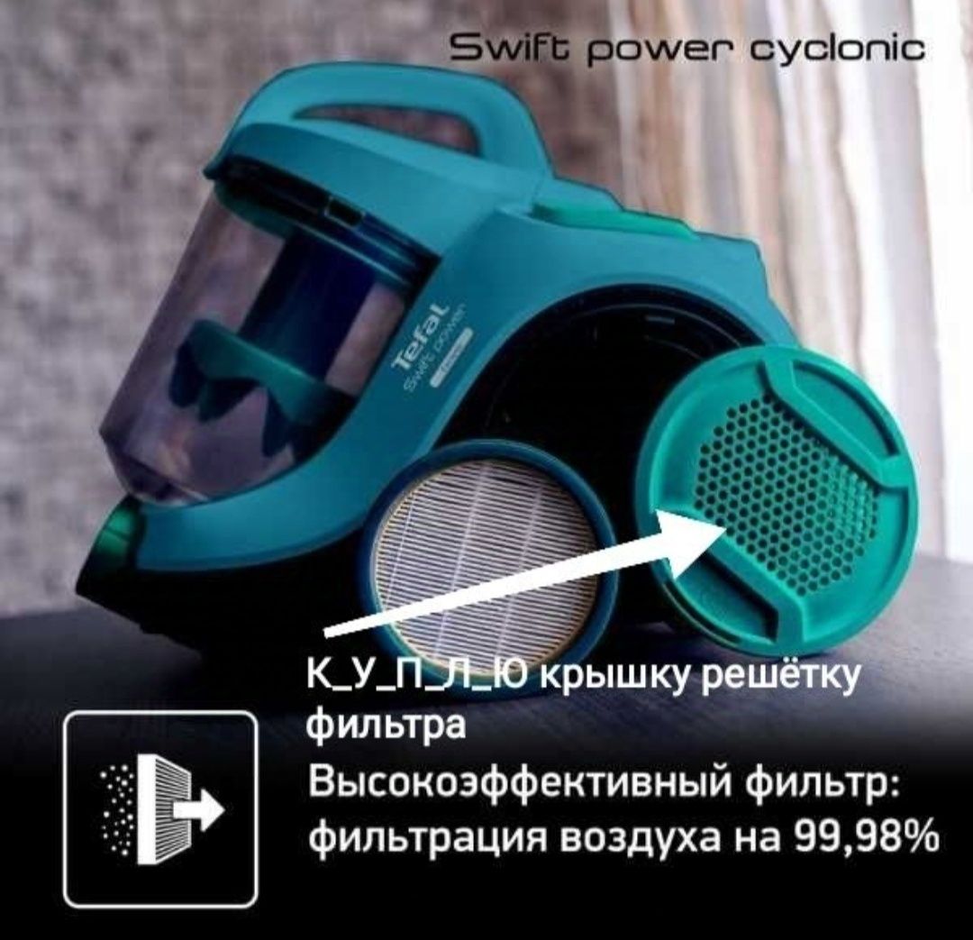 Крышка / Решетка Фильтра на Пылесос Tefal