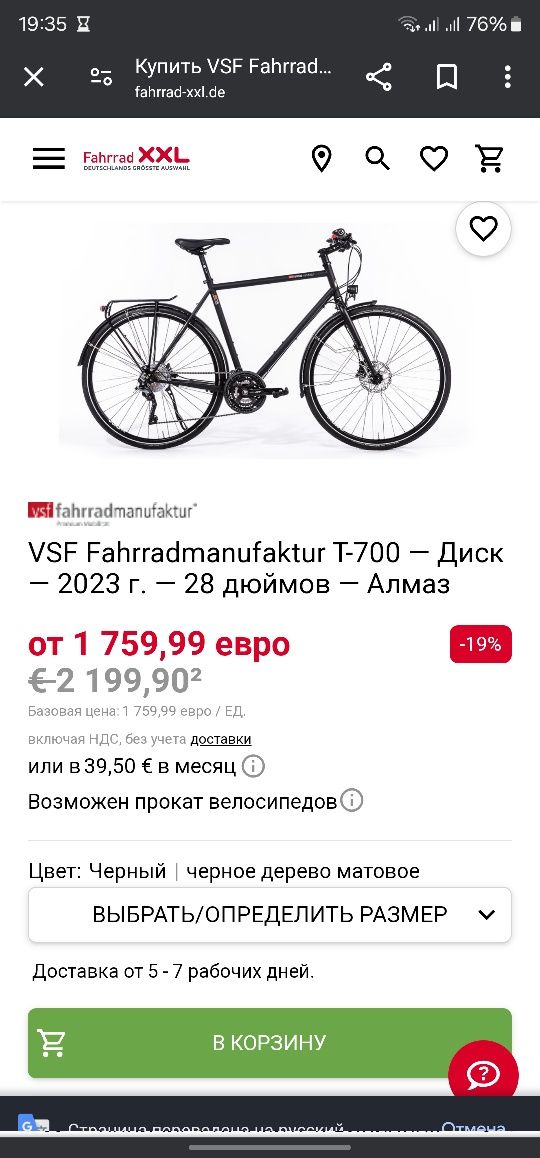 Германский Хромолибденовый Велосипед " VSF FAHRRAD MANUFAKTUR  T-100"