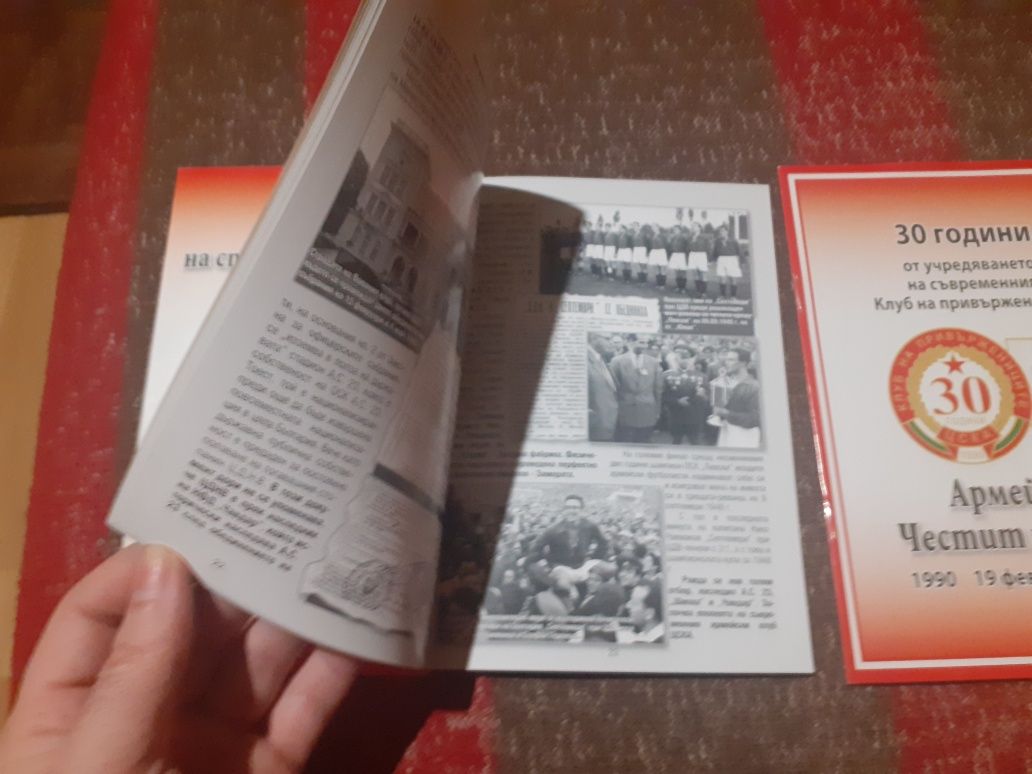 ЦСКА Литература за отборът - Книги, отбори, архиви от статии, значка
