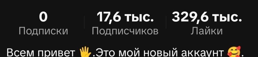 Продается Тик Ток аккаунты