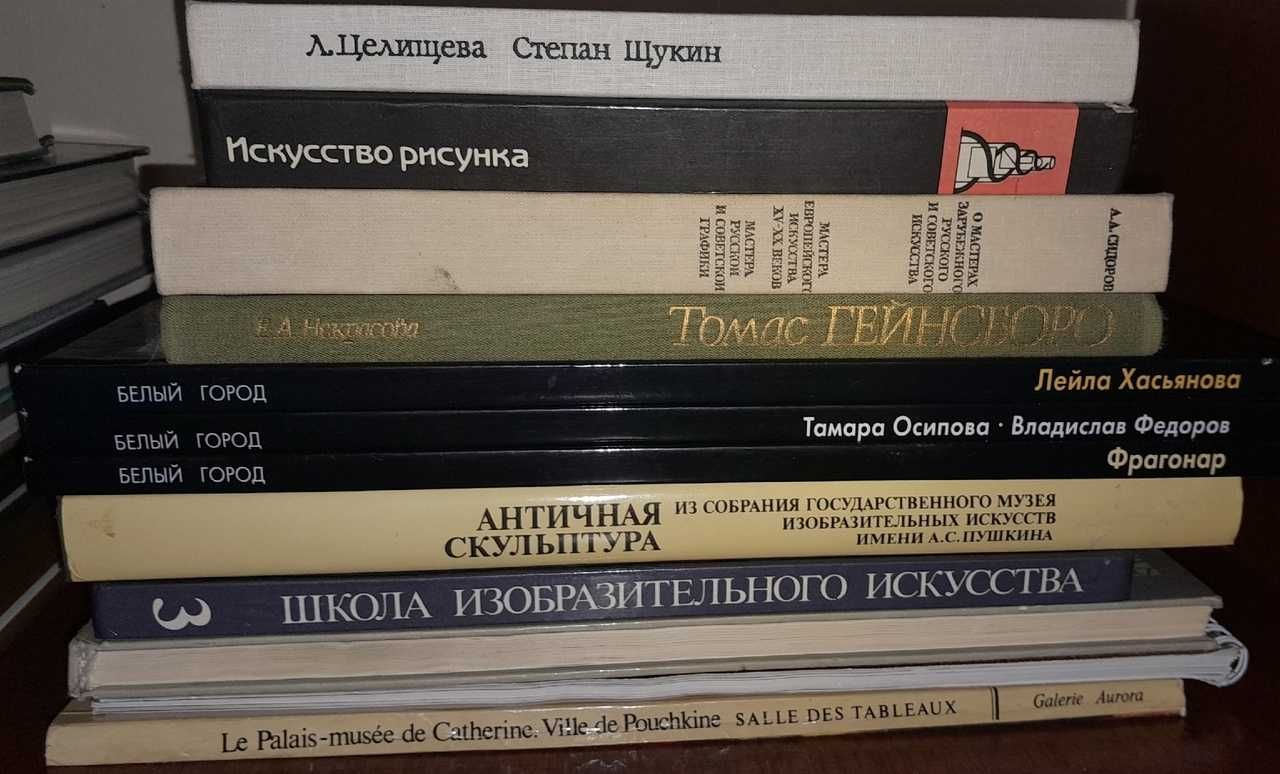 Продам книги, журналы и альбомы по изобразительному искусству