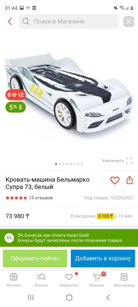 Продам детскую кровать