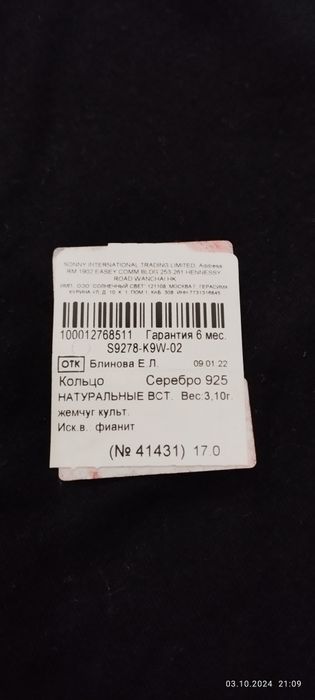 Kumush komplekt sotiladi