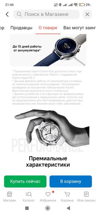 Смарт часы Xiaomi watch S4. Новый.