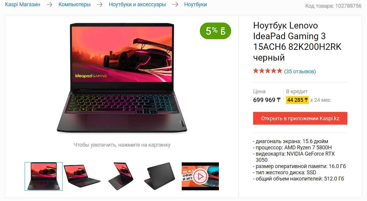 Продам Lenovo Ideapad Gaming 3 15ACH6 - Ryzen 7 5800H 3.2 | RTX 3050Ti