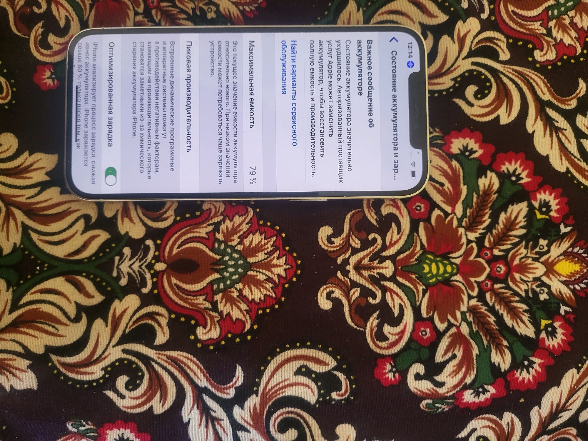 Iphone 12 pro max