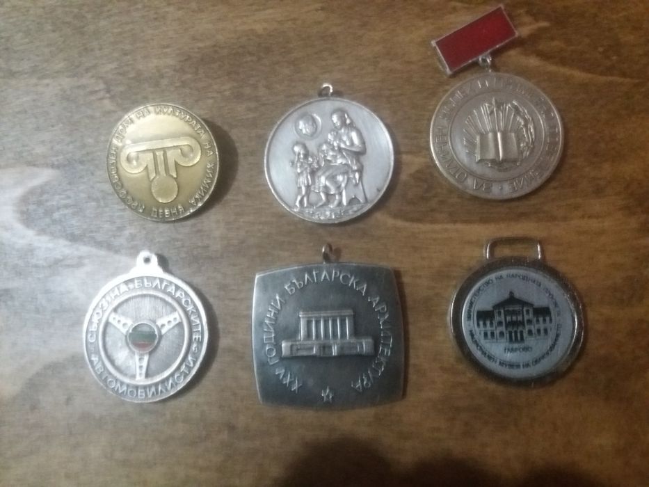 Стари медали български и чужди
